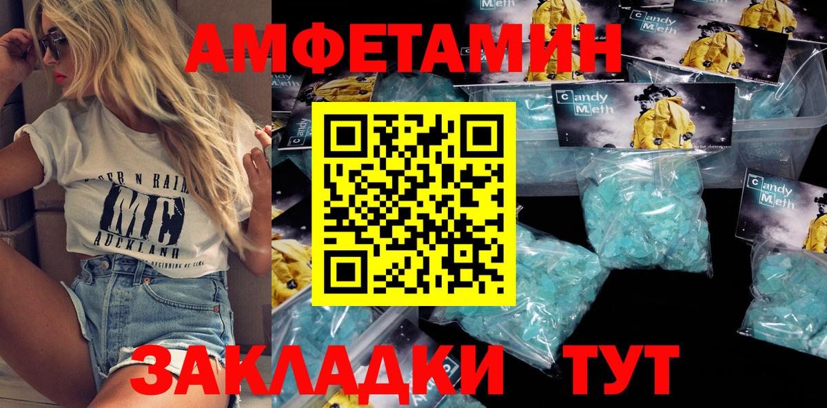 АМФЕТАМИН 98%  Вход с VPN  АМФ  Электросталь 