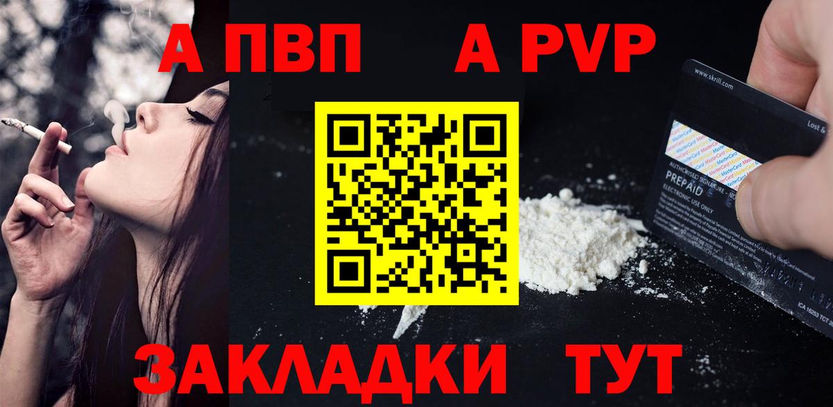 Электросталь  Alpha-PVP Соль  А ПВП  Вход с VPN  Alpha-PVP VHQ 