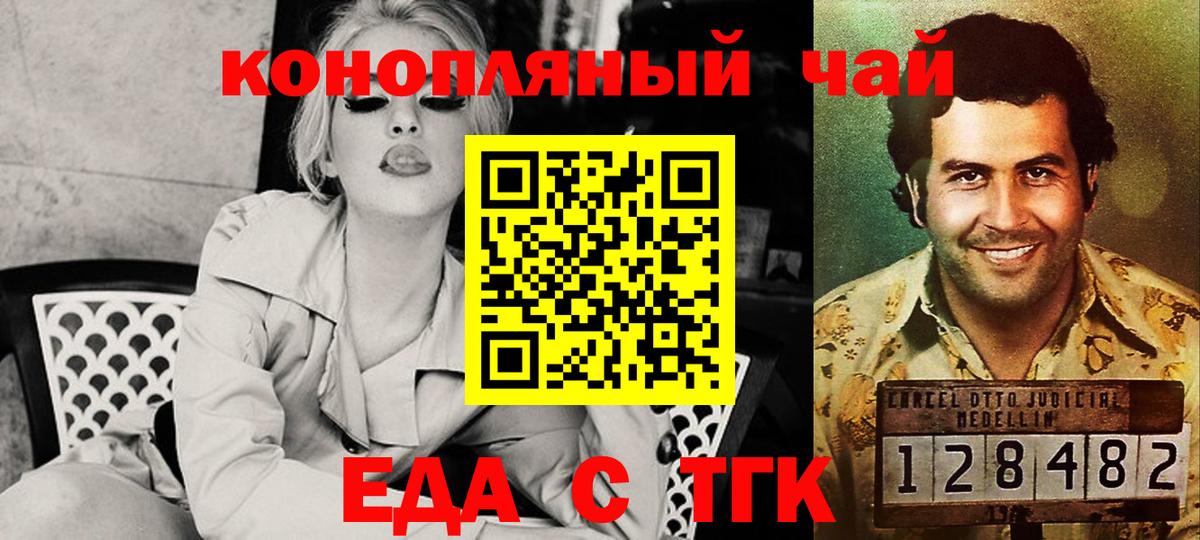 Электросталь  Cannafood марихуана  Вход с VPN 