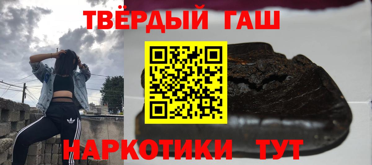 ГАШ Premium  Вход с VPN  ГАШИШ  Электросталь 