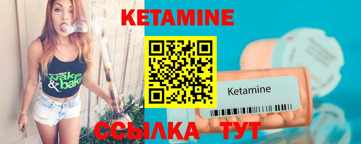 КЕТАМИН ketamine  Кетамин VHQ  Электросталь  Вход с VPN 
