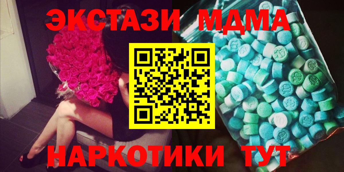 МДМА молли Электросталь
