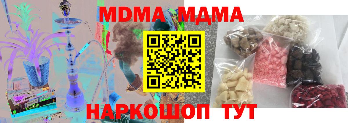 MDMA кристаллы  Вход с VPN  Электросталь  MDMA  MDMA молли 