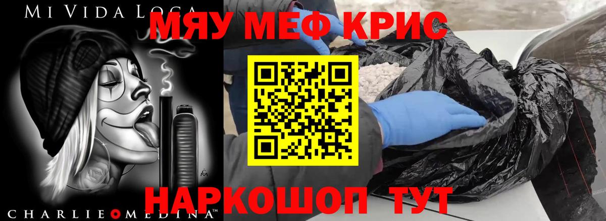 Мефедрон мука  Меф кристаллы  Электросталь  Вход с VPN 