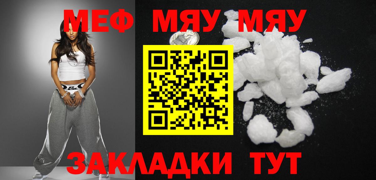 Мефедрон мука Электросталь