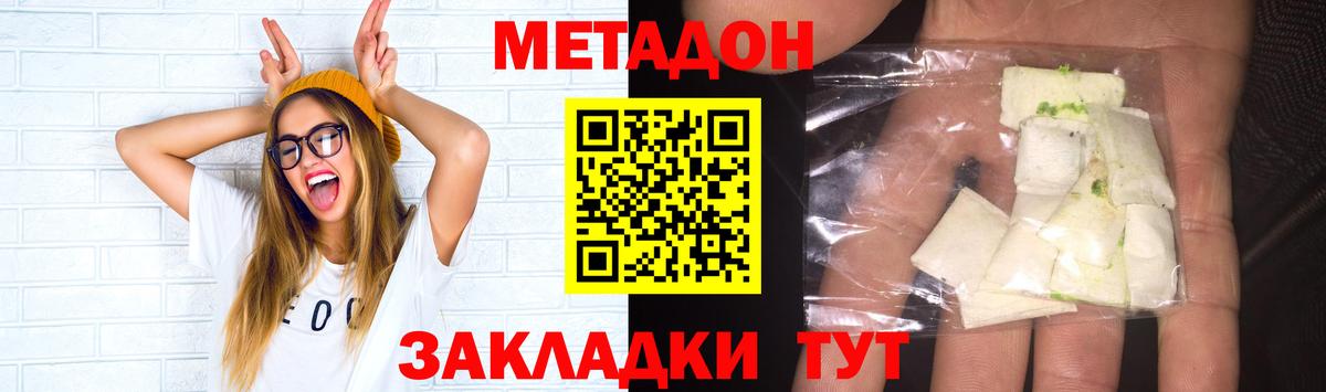 Электросталь  МЕТАДОН methadone  Вход с VPN 