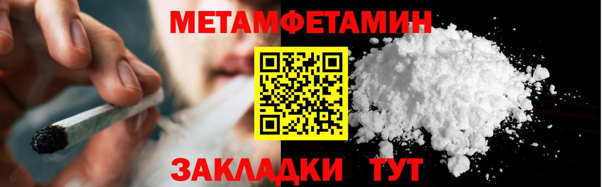 Электросталь  Первитин пудра  Вход с VPN 